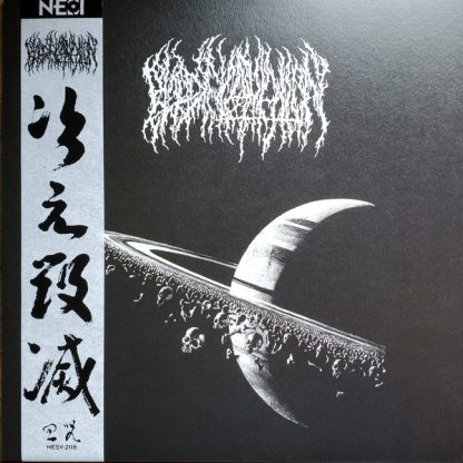 Blood Incantation - Interdimensional Extinction - NESI