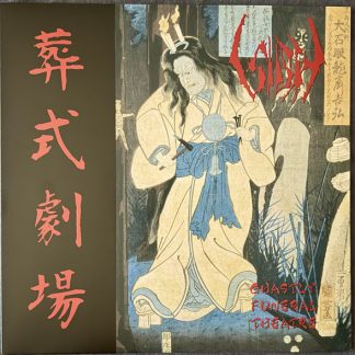 Sigh - Ghastly Funeral Theatre / 葬式劇場 - 2026 - Clear / Black Marble